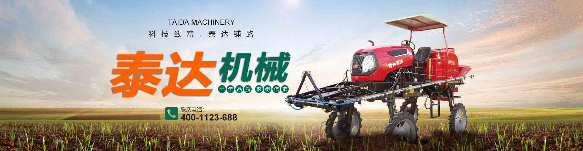 安丘市百盛花生機(jī)械有限公司